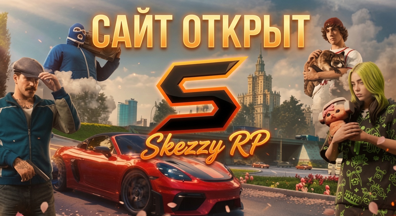 Сайт Открыт!